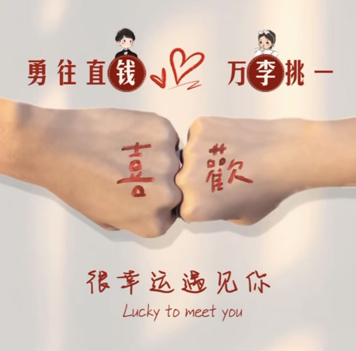 李二圆生日祝福